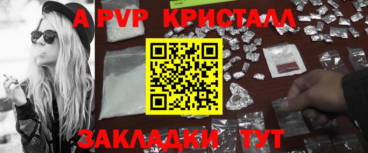 Alfa_PVP  Вход с VPN  Alpha PVP VHQ  Владивосток  Alfa_PVP кристаллы 