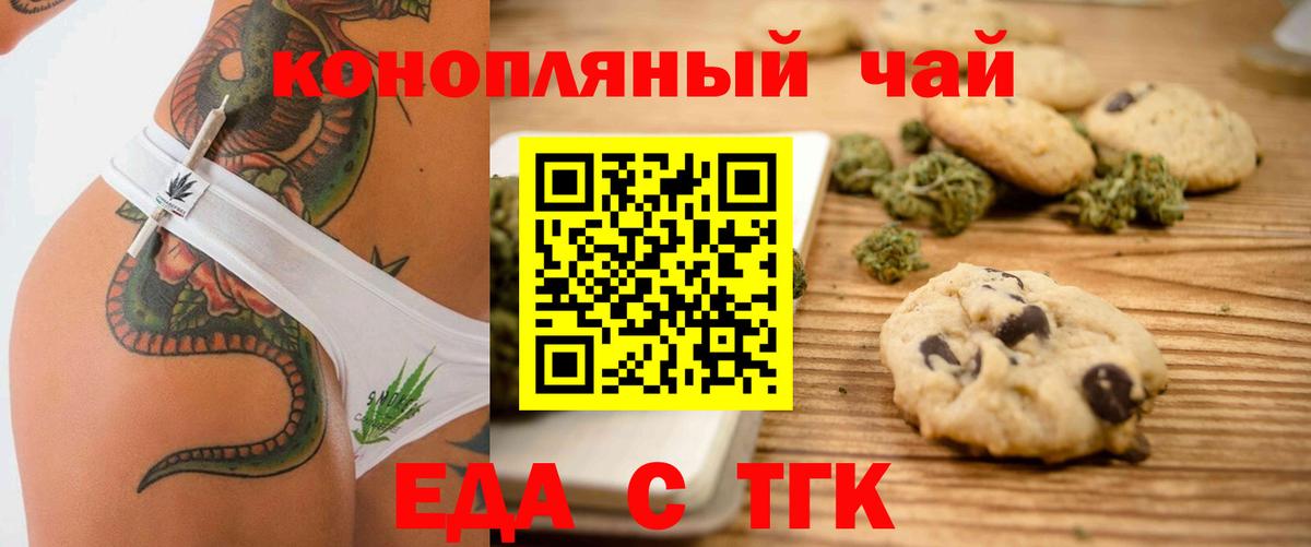 Владивосток  Cannafood конопля  Вход с VPN 