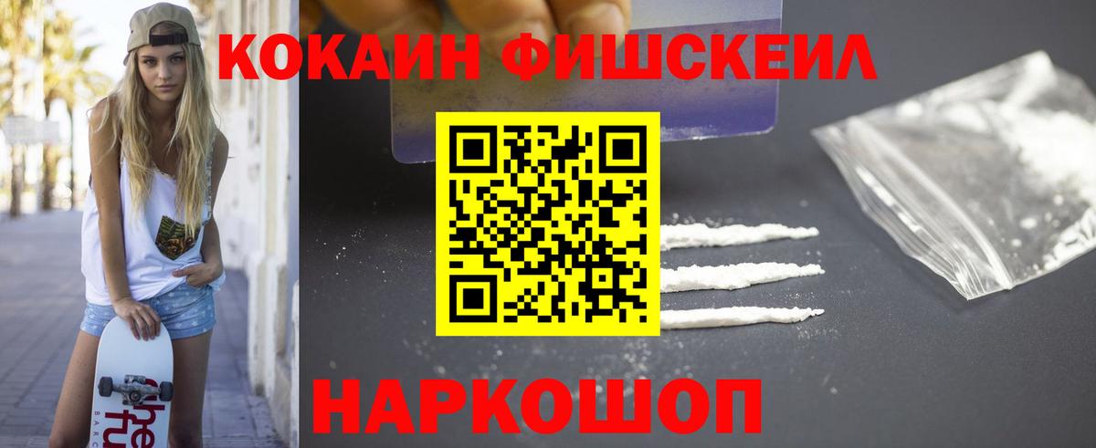Владивосток  COCAIN 99%  Cocaine  где продают   Вход с VPN 