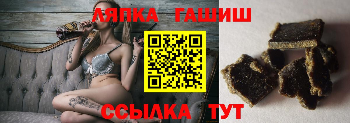 Владивосток  ГАШИШ хэш  Вход с VPN  ГАШИШ гарик 