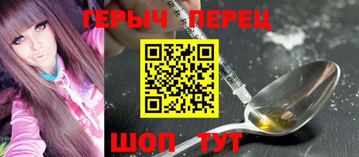 Владивосток  ГЕРОИН  Вход с VPN  Героин афганец 
