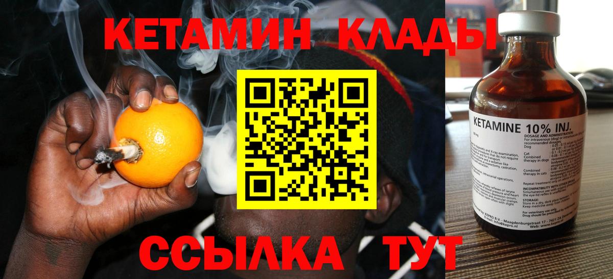 Владивосток  КЕТАМИН VHQ  КЕТАМИН ketamine  Вход с VPN 