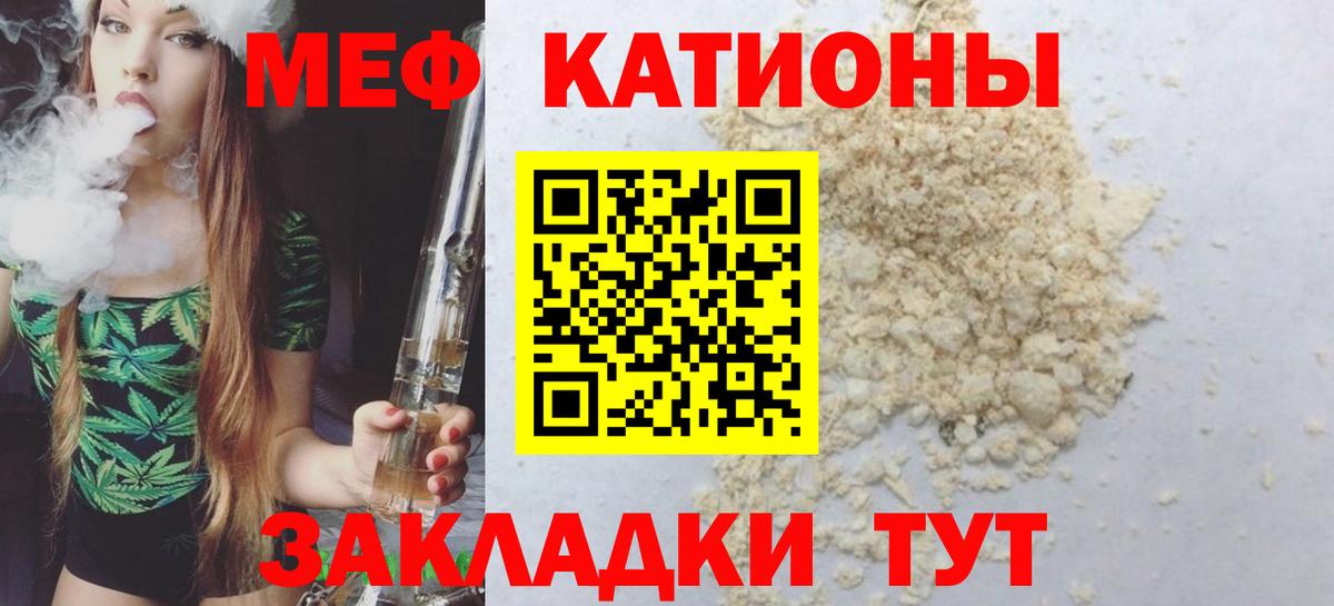 Меф Владивосток