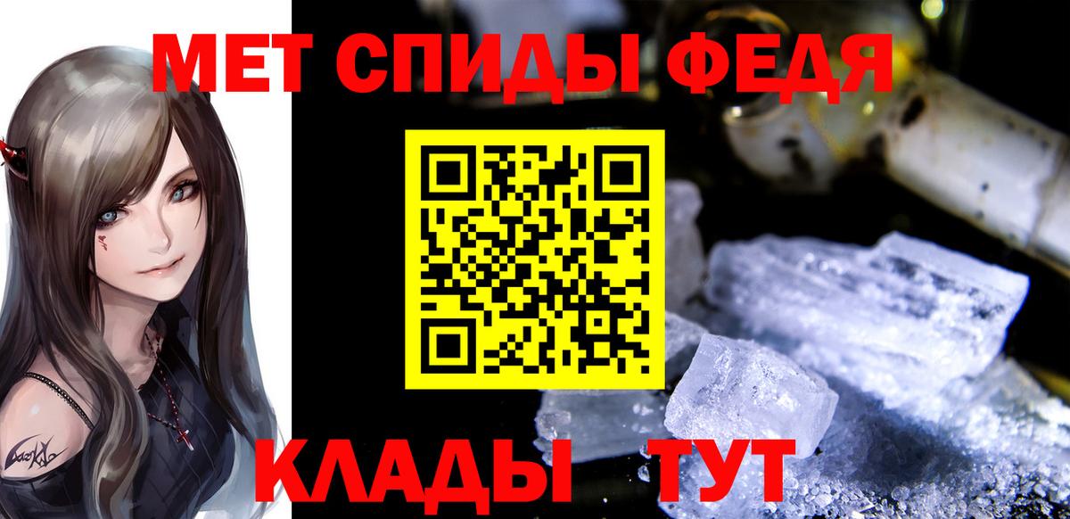 Первитин Methamphetamine  Первитин Methamphetamine  Вход с VPN  Владивосток 