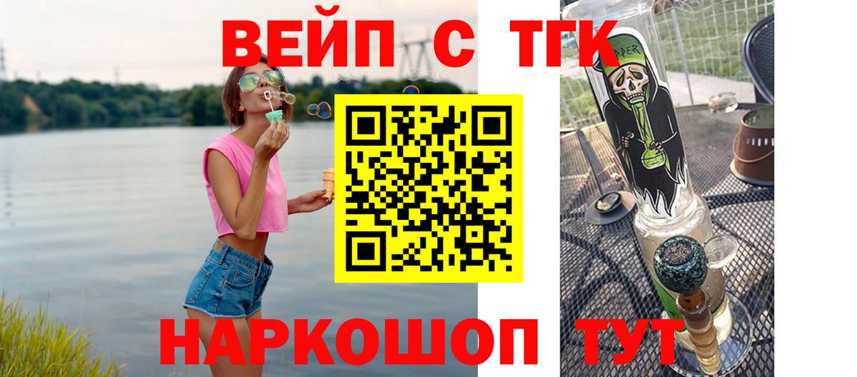 ТГК гашишное масло Владивосток
