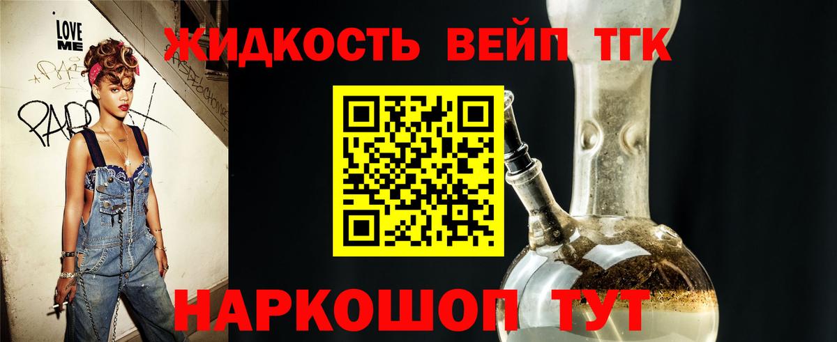 OMG ссылки  ТГК вейп с тгк  Вход с VPN  Владивосток 